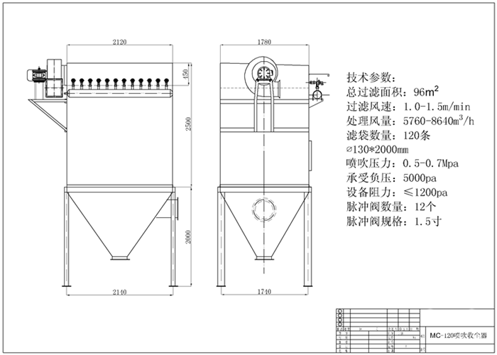 制藥廠除塵器結構圖紙